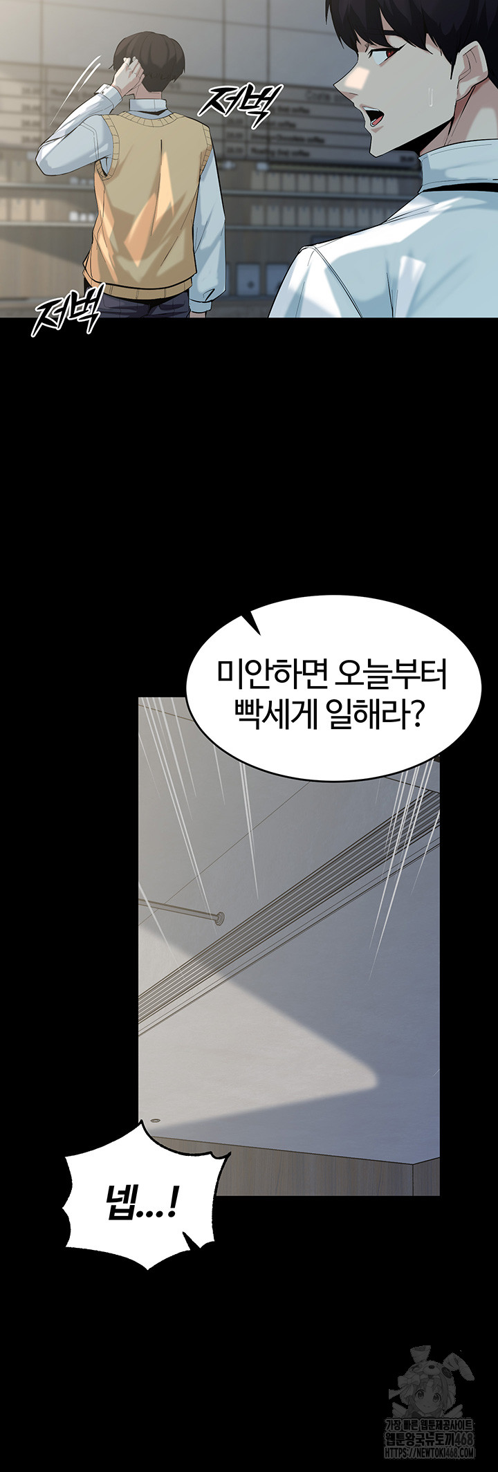 Corruption In The Dungeon Raw Chapter 59 - Page 16