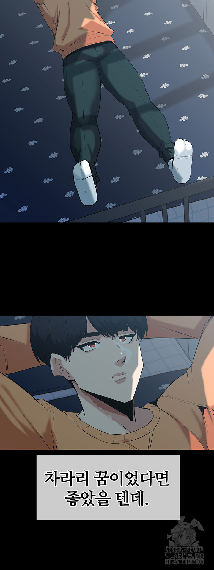 Corruption In The Dungeon Raw Chapter 59 - Page 22