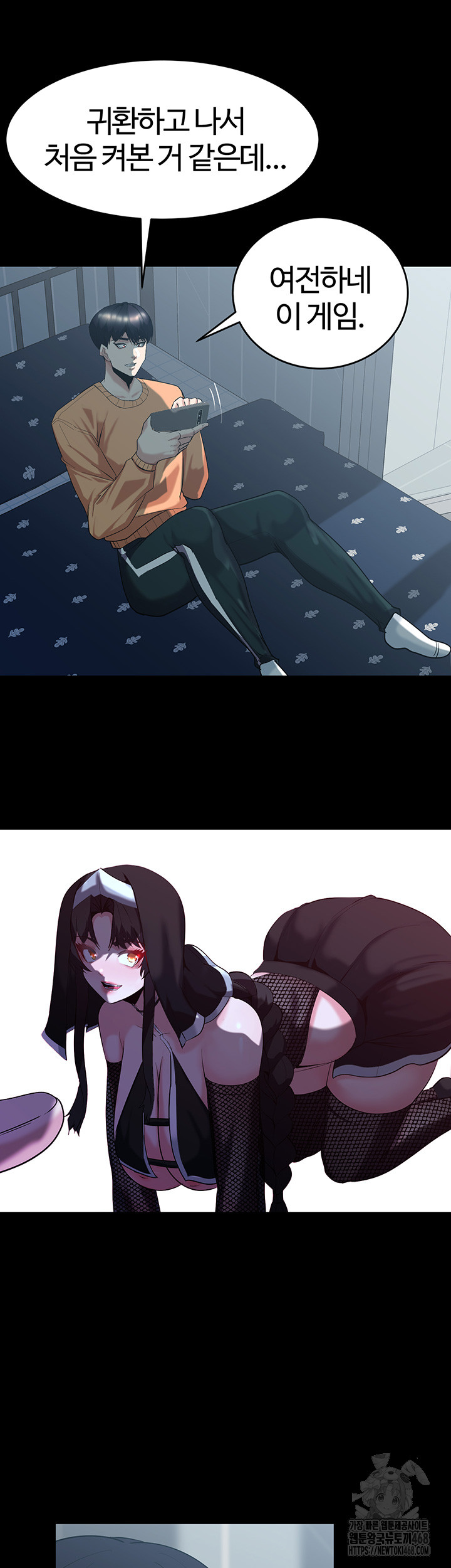 Corruption In The Dungeon Raw Chapter 59 - Page 24