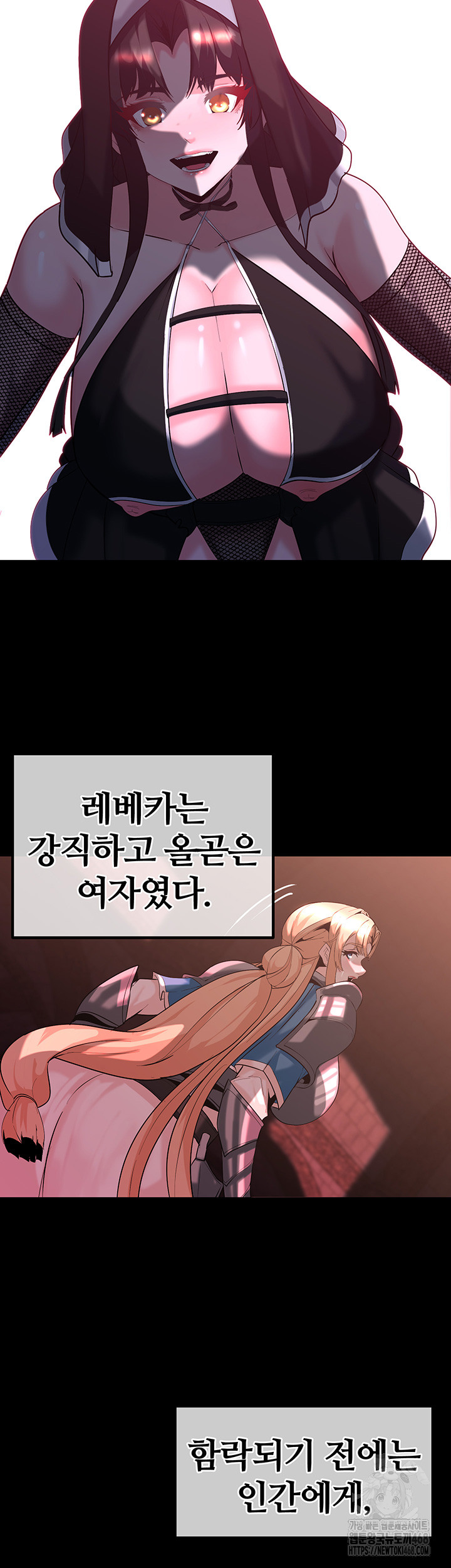 Corruption In The Dungeon Raw Chapter 59 - Page 27