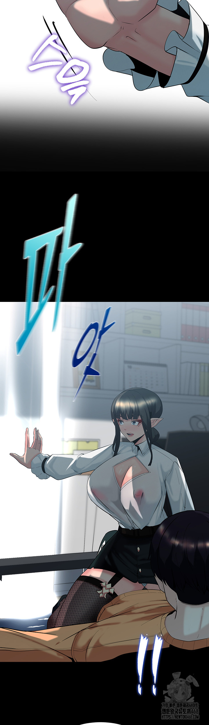 Corruption In The Dungeon Raw Chapter 59 - Page 39