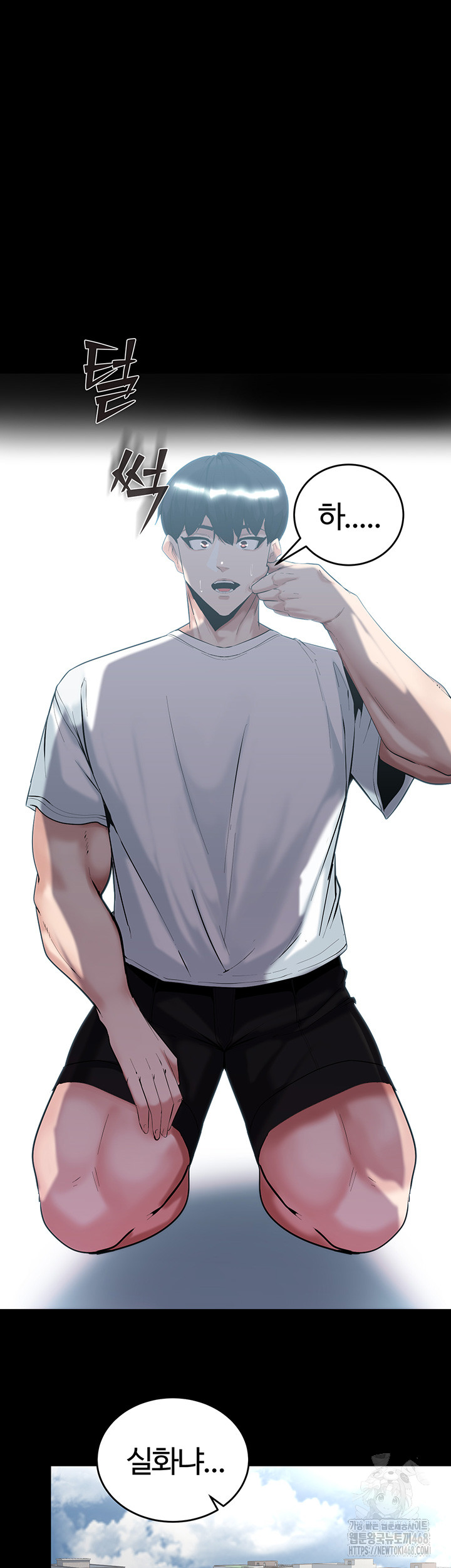 Corruption In The Dungeon Raw Chapter 59 - Page 5