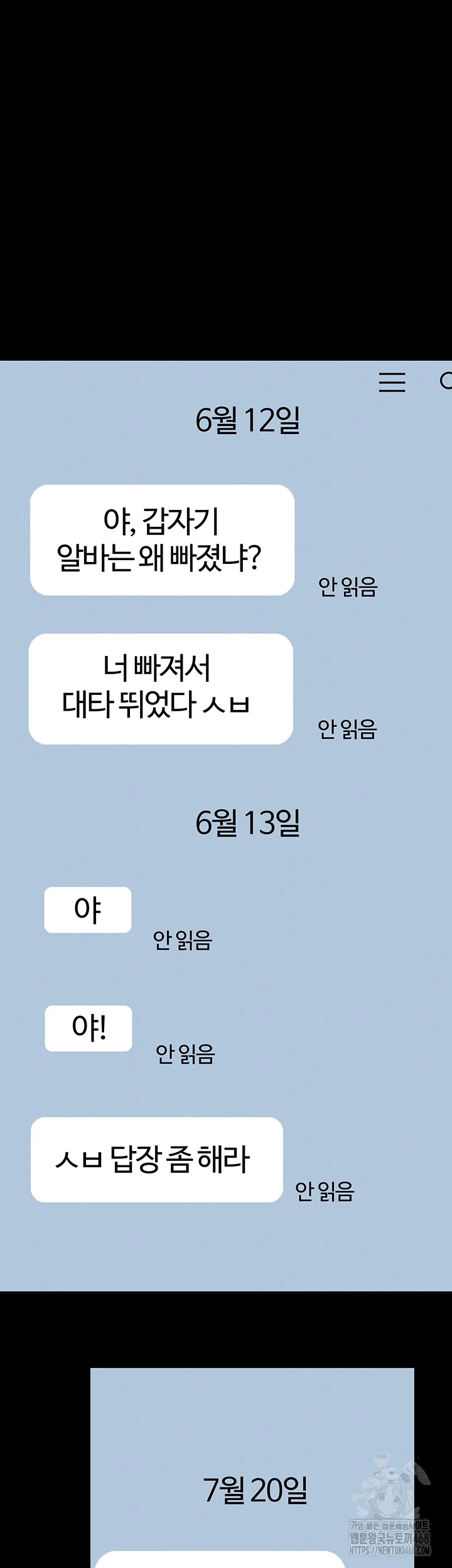 Corruption In The Dungeon Raw Chapter 59 - Page 8