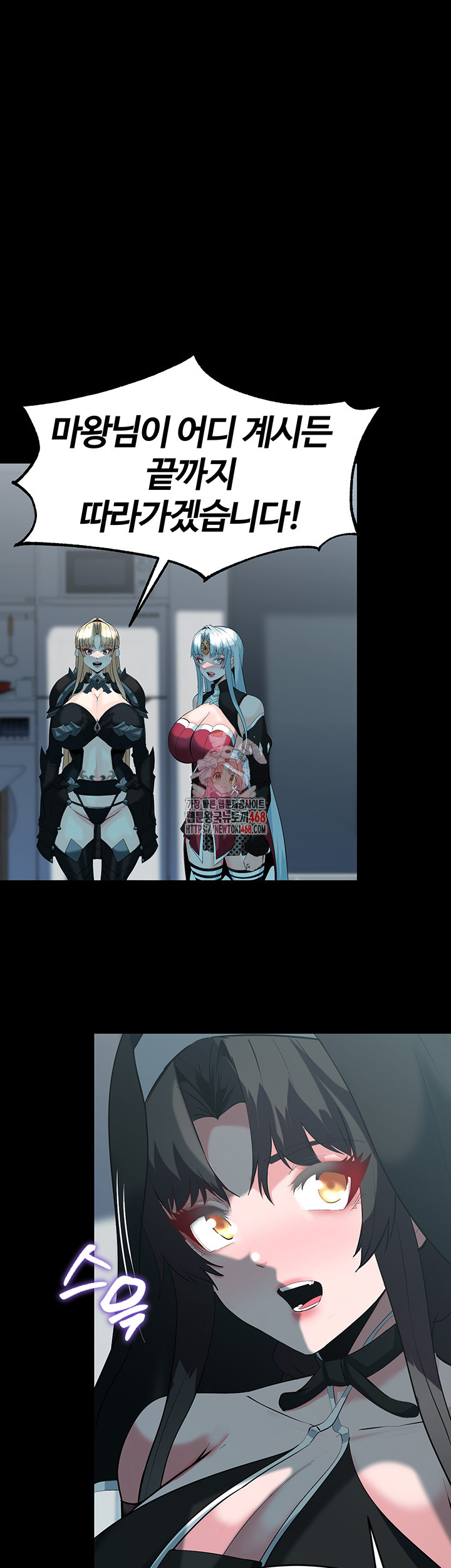 Corruption In The Dungeon Raw Chapter 60 - Page 1