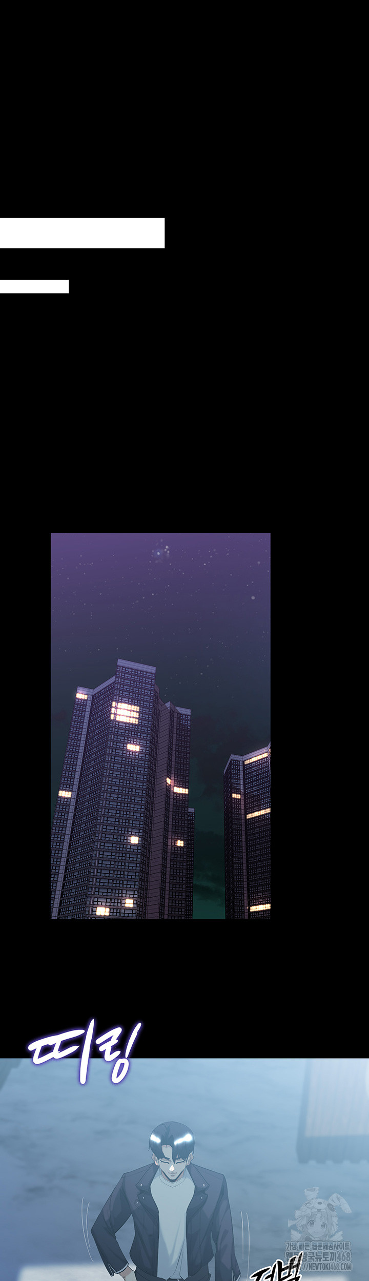 Corruption In The Dungeon Raw Chapter 60 - Page 11