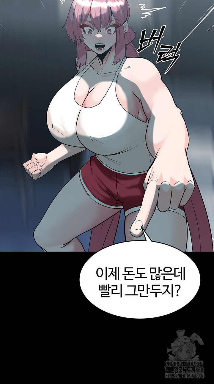 Corruption In The Dungeon Raw Chapter 60 - Page 17