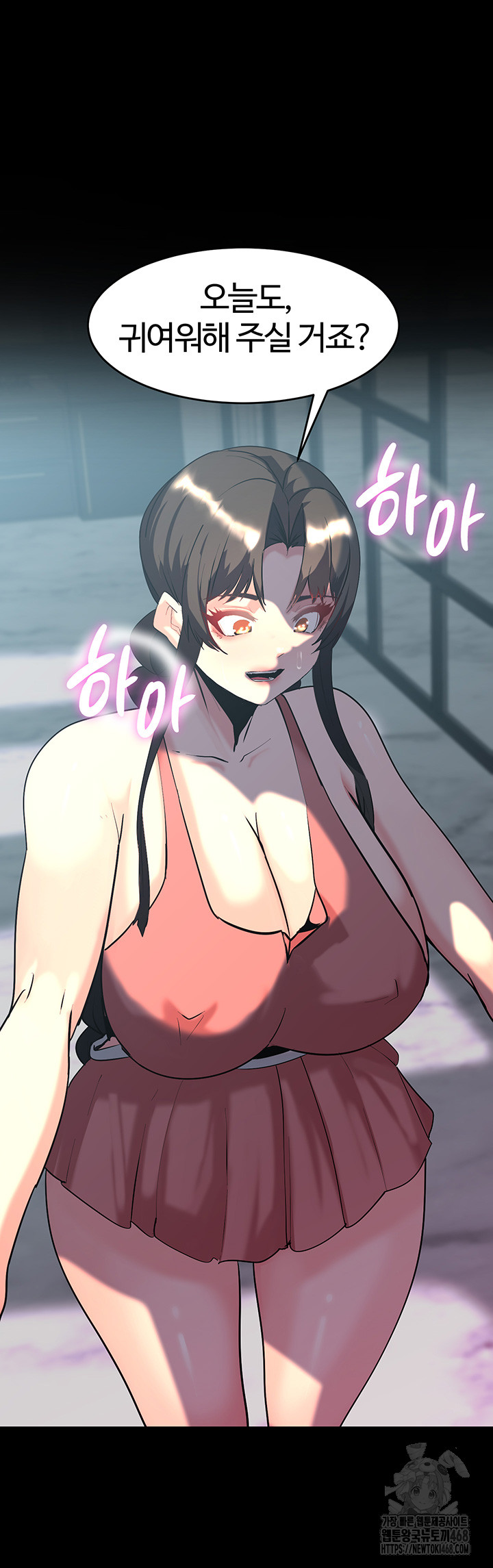 Corruption In The Dungeon Raw Chapter 60 - Page 20