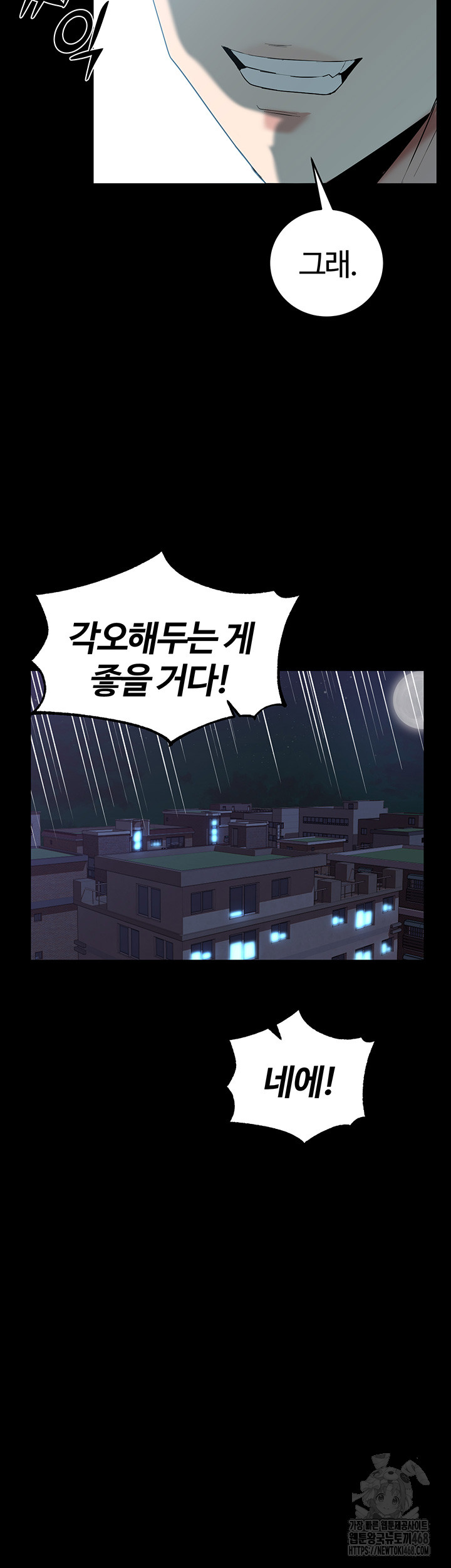 Corruption In The Dungeon Raw Chapter 60 - Page 3