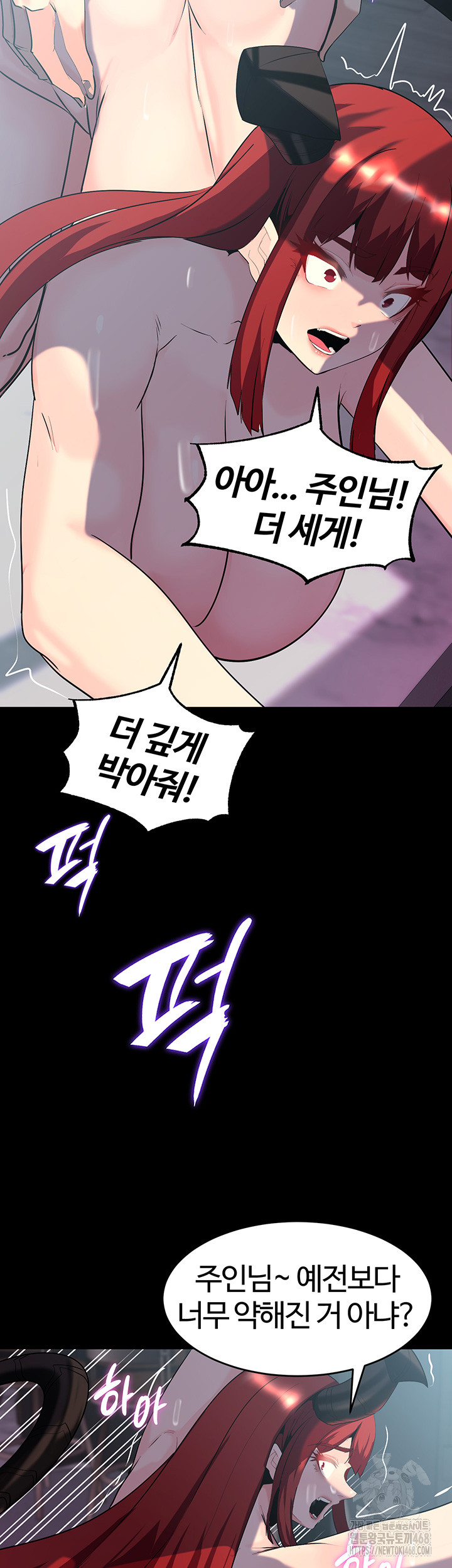 Corruption In The Dungeon Raw Chapter 60 - Page 30