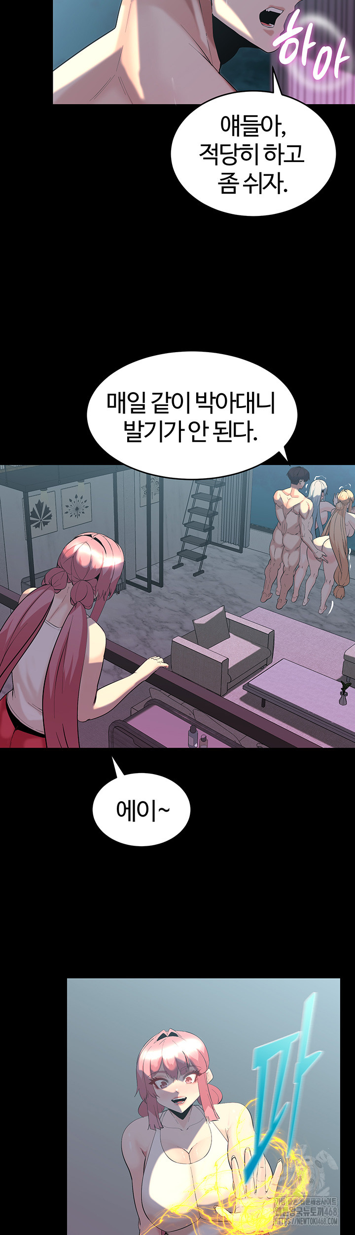 Corruption In The Dungeon Raw Chapter 60 - Page 38