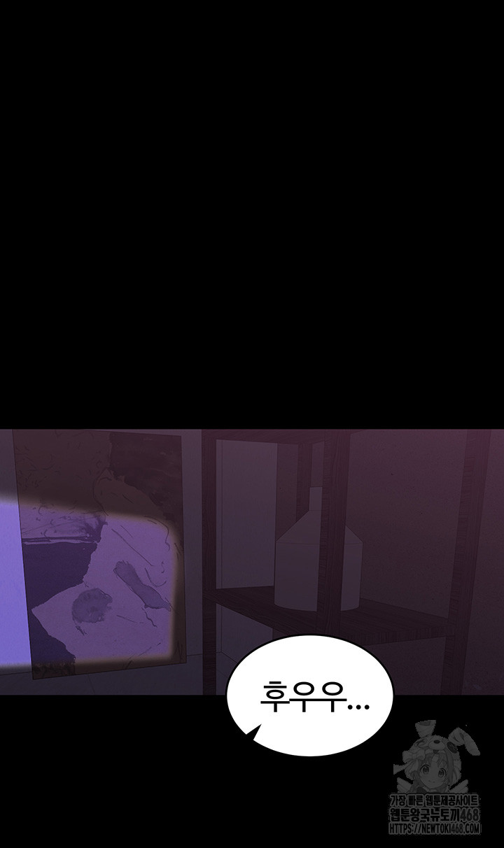 Corruption In The Dungeon Raw Chapter 60 - Page 43