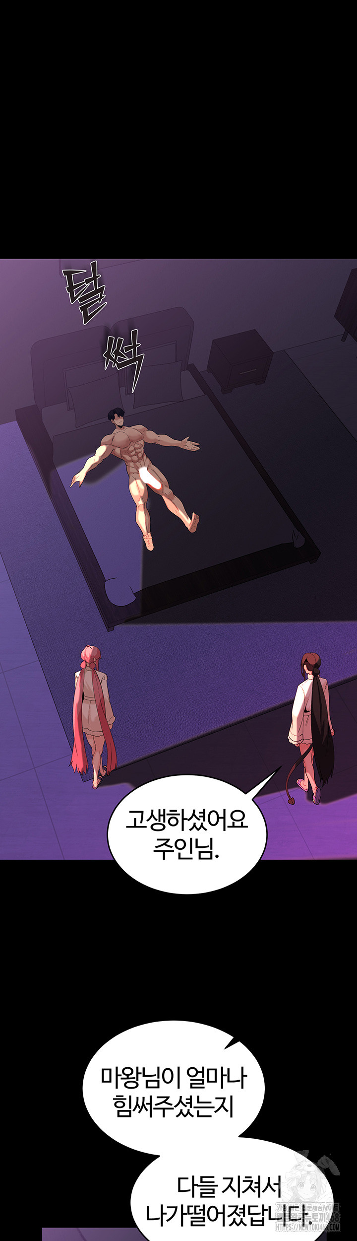 Corruption In The Dungeon Raw Chapter 60 - Page 44