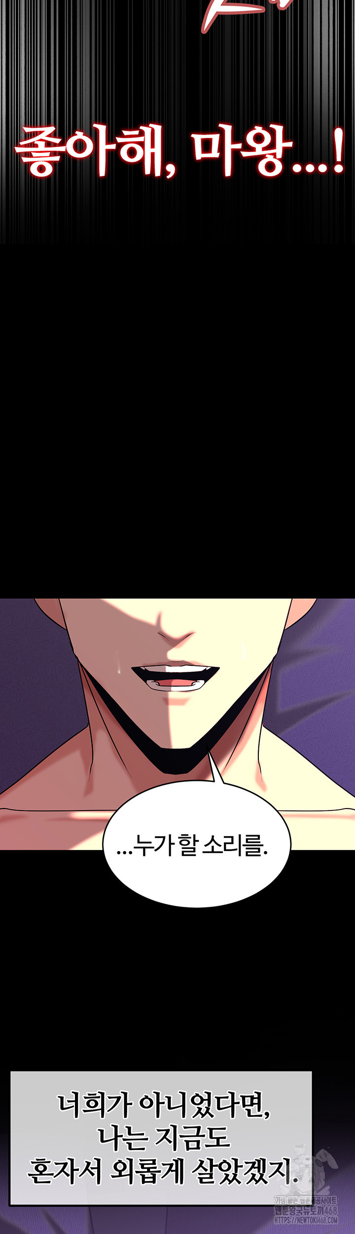 Corruption In The Dungeon Raw Chapter 60 - Page 60