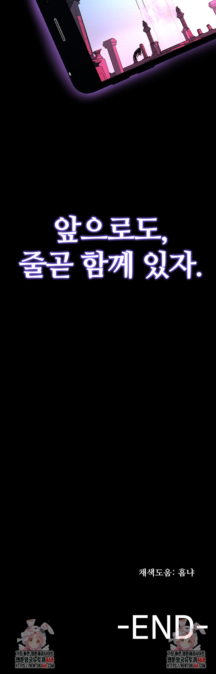 Corruption In The Dungeon Raw Chapter 60 - Page 62