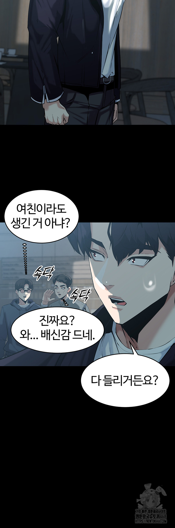 Corruption In The Dungeon Raw Chapter 60 - Page 7