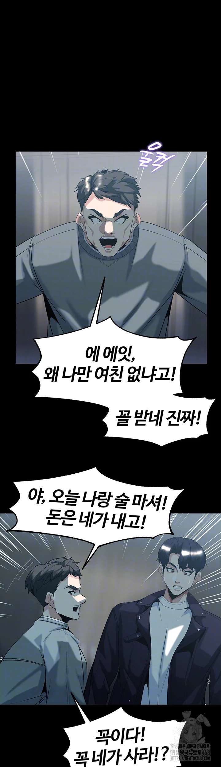 Corruption In The Dungeon Raw Chapter 60 - Page 8