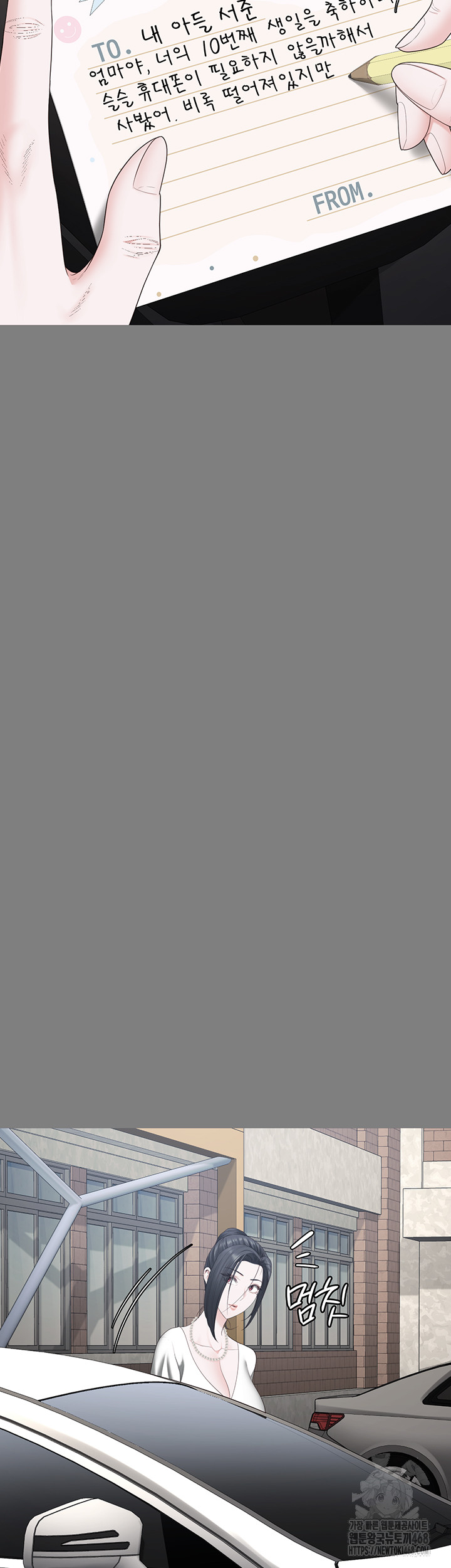 The Bear Girl Raw Chapter 100 - Page 10