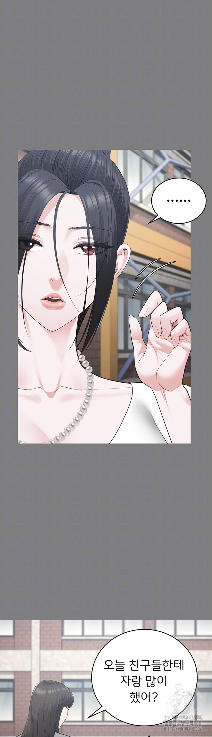 The Bear Girl Raw Chapter 100 - Page 13