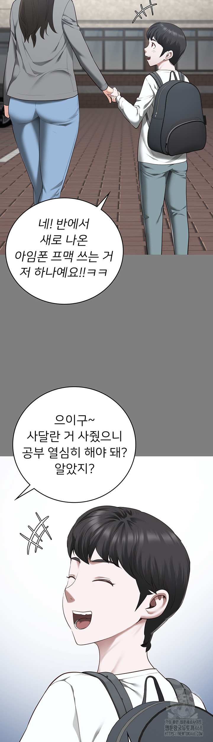 The Bear Girl Raw Chapter 100 - Page 14