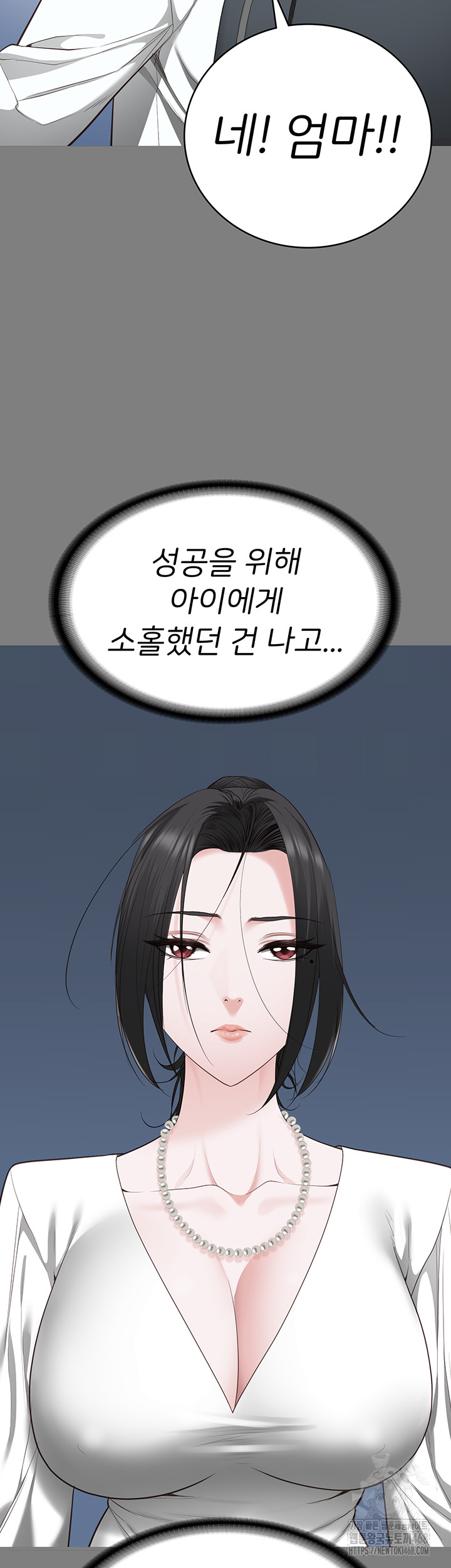 The Bear Girl Raw Chapter 100 - Page 15