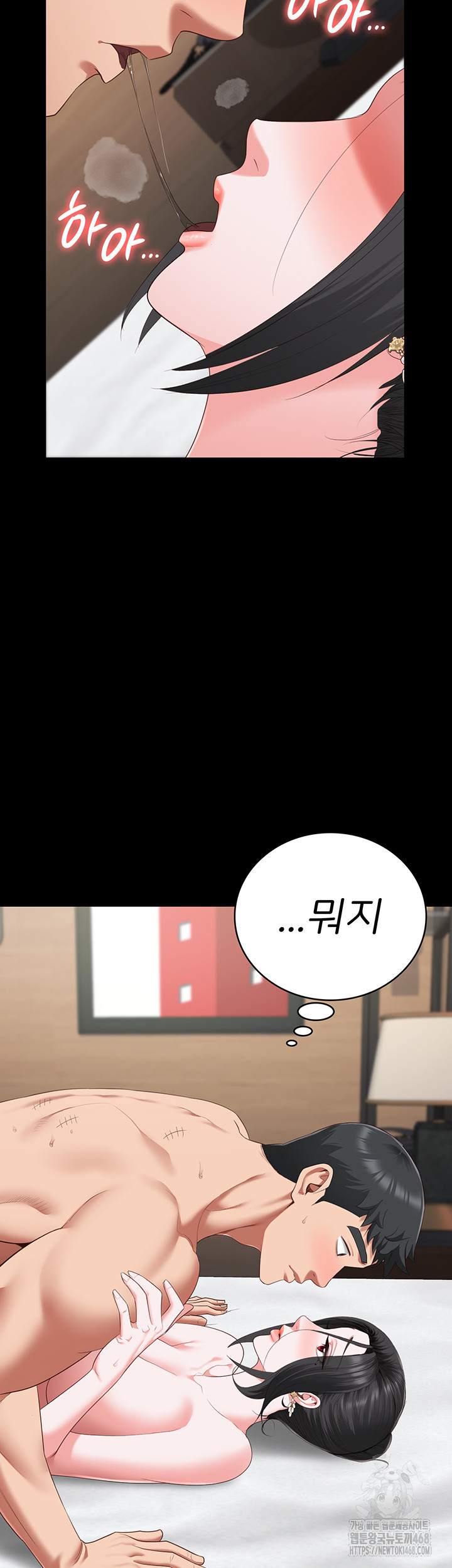 The Bear Girl Raw Chapter 100 - Page 19