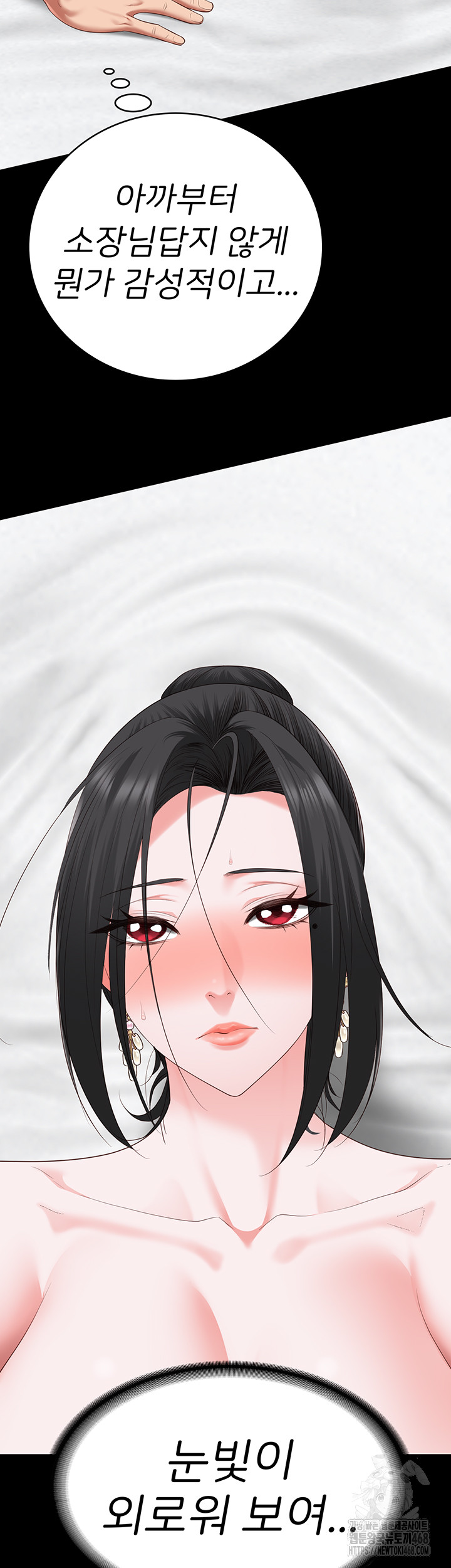 The Bear Girl Raw Chapter 100 - Page 20