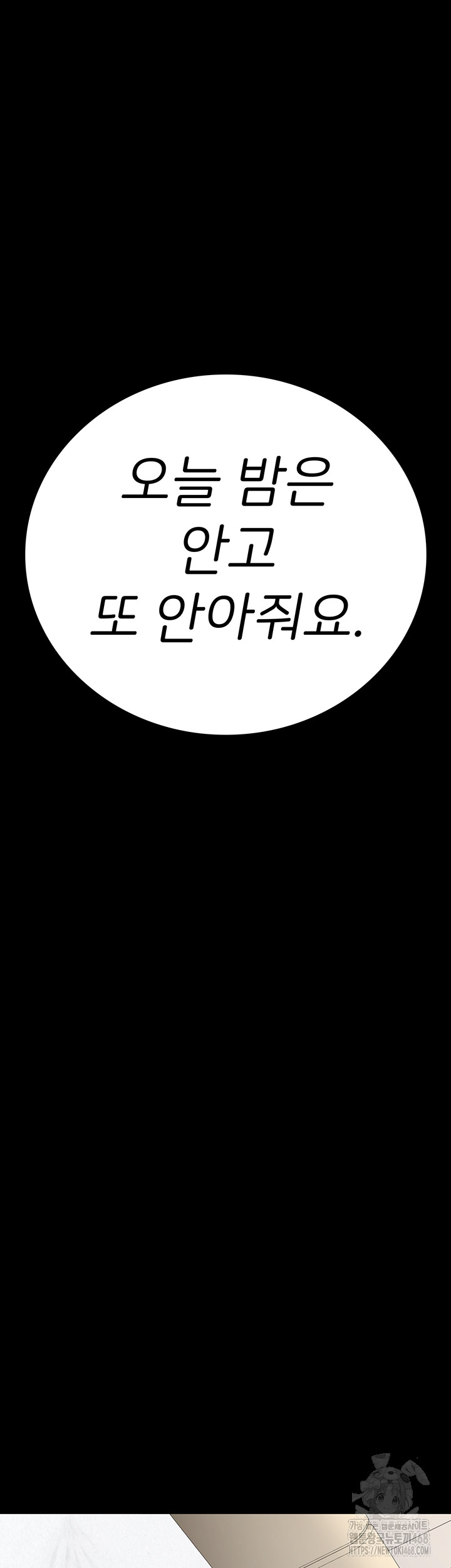 The Bear Girl Raw Chapter 100 - Page 24