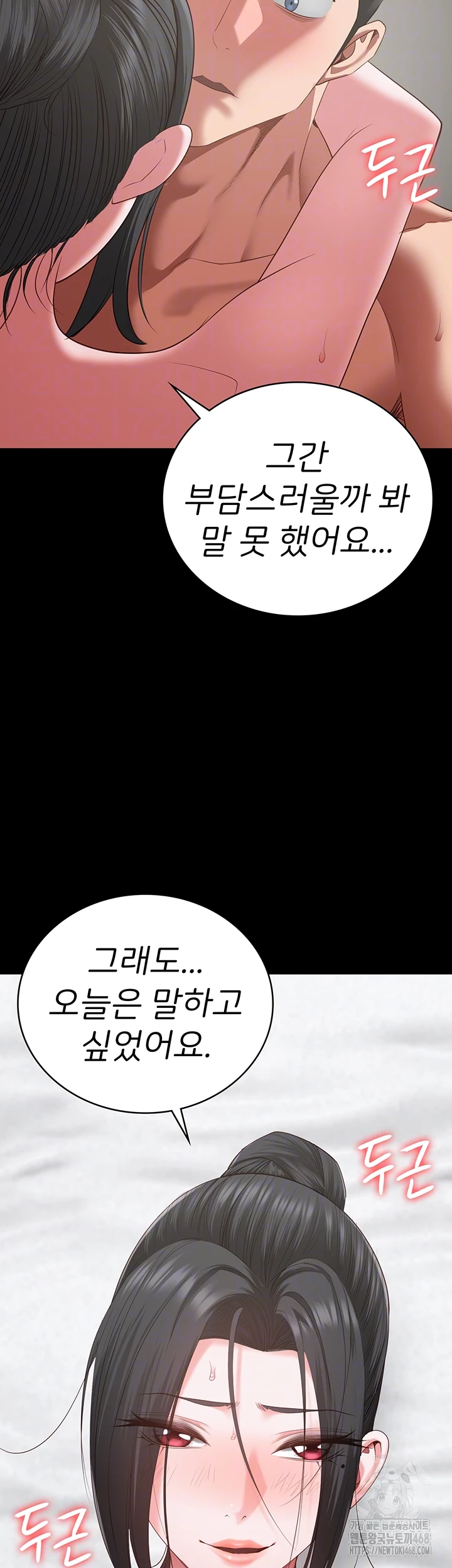 The Bear Girl Raw Chapter 100 - Page 3