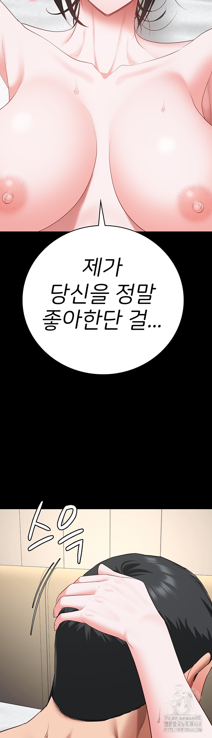 The Bear Girl Raw Chapter 100 - Page 4