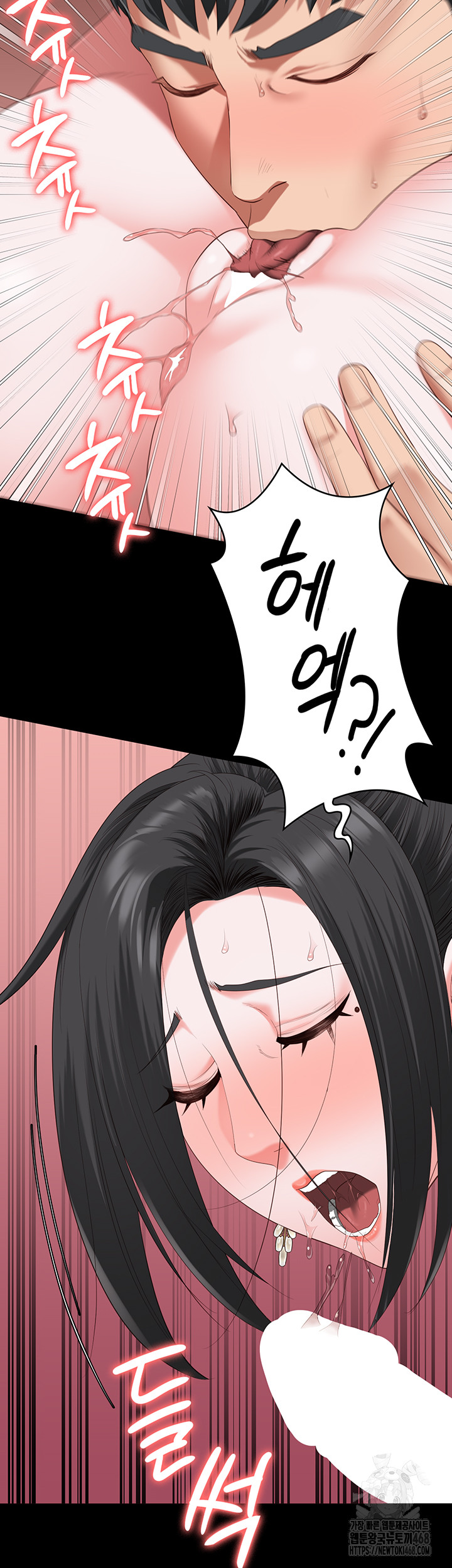 The Bear Girl Raw Chapter 100 - Page 43