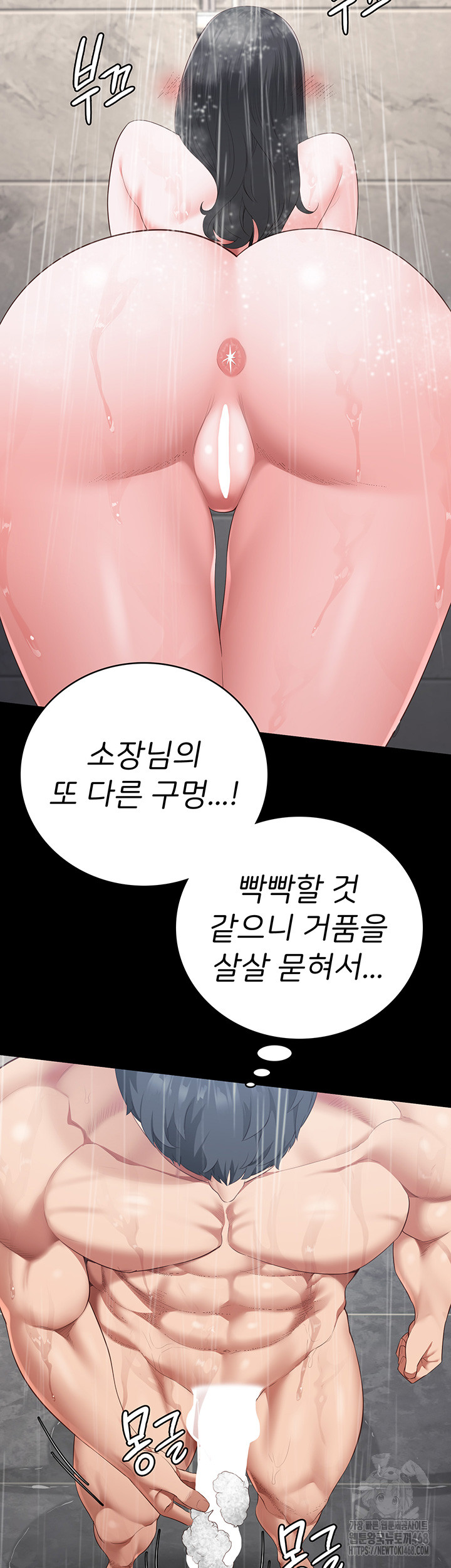 The Bear Girl Raw Chapter 101 - Page 11