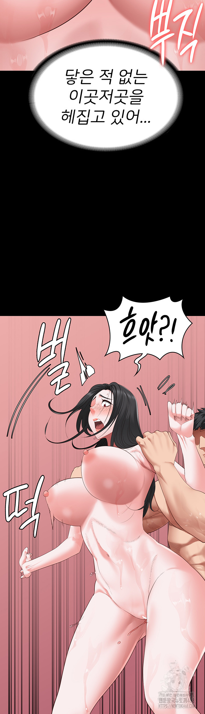 The Bear Girl Raw Chapter 101 - Page 18