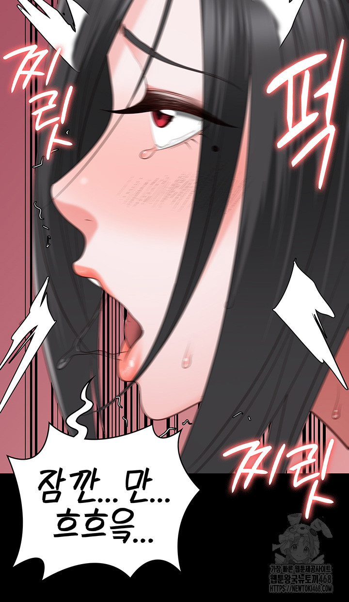 The Bear Girl Raw Chapter 101 - Page 24