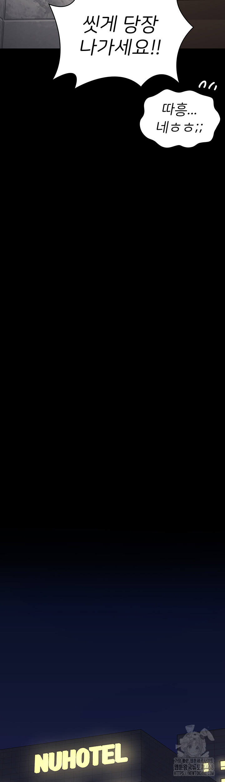 The Bear Girl Raw Chapter 101 - Page 32