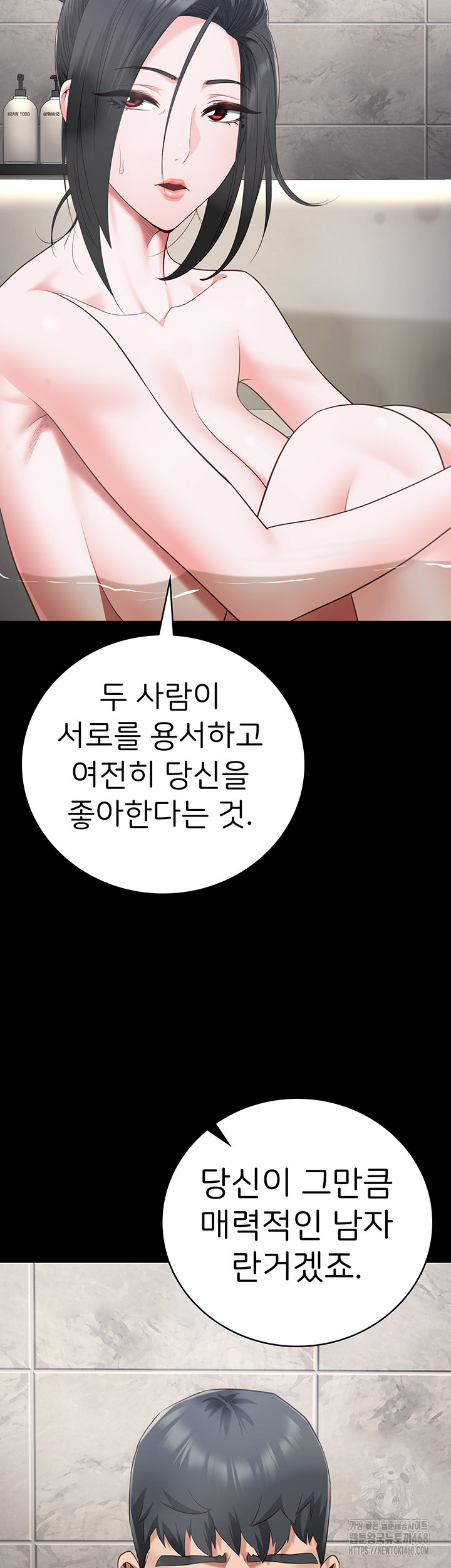 The Bear Girl Raw Chapter 101 - Page 42