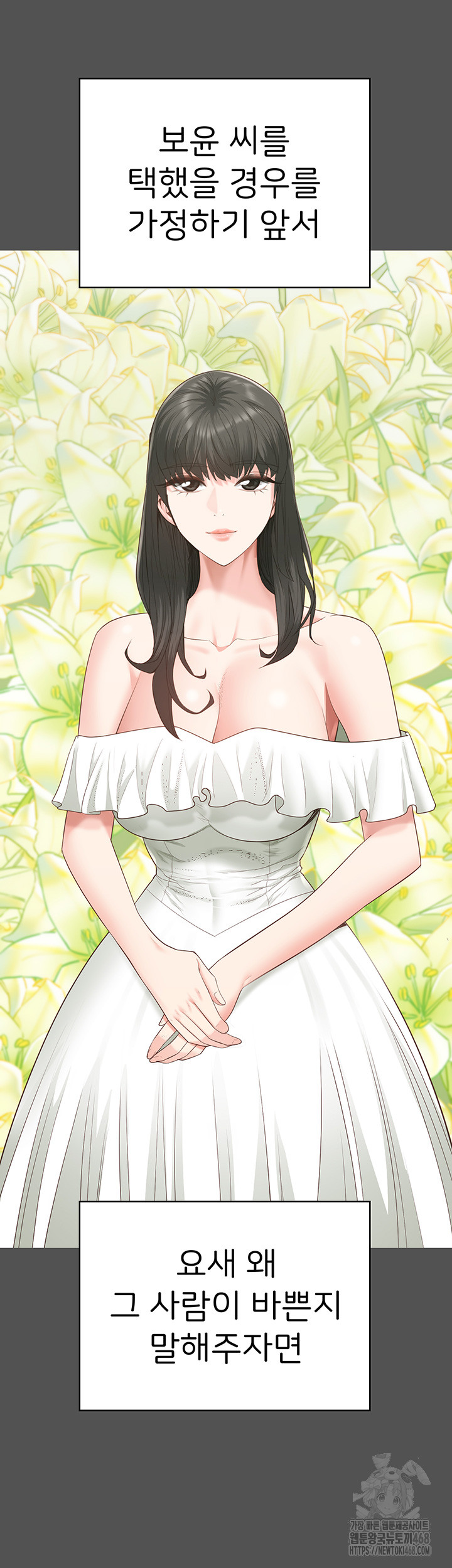 The Bear Girl Raw Chapter 101 - Page 49