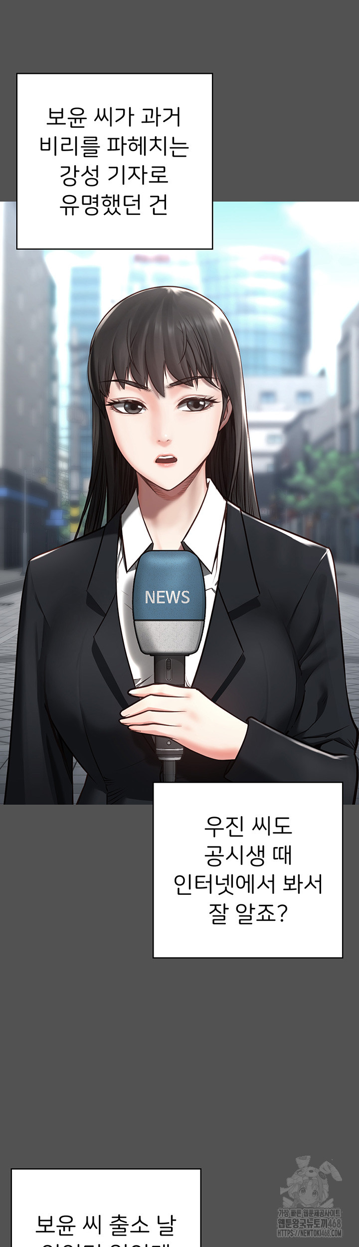 The Bear Girl Raw Chapter 101 - Page 50