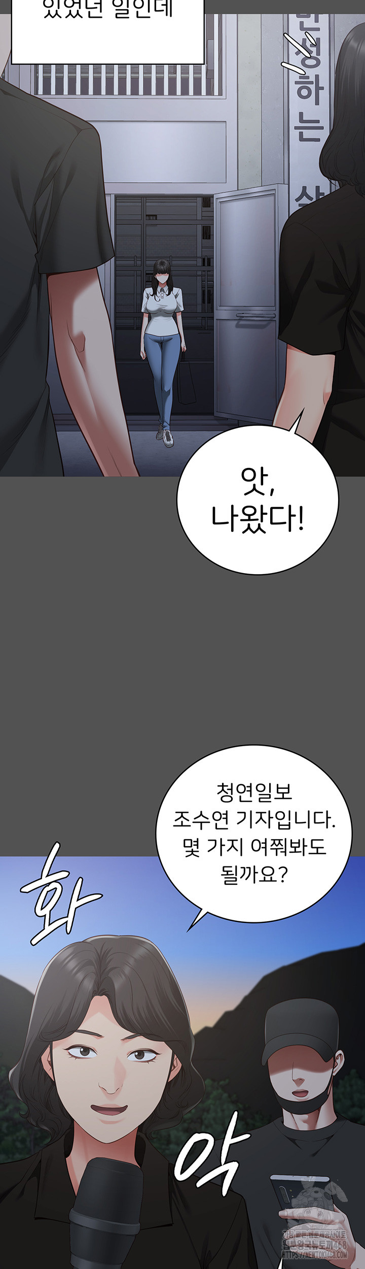 The Bear Girl Raw Chapter 101 - Page 51