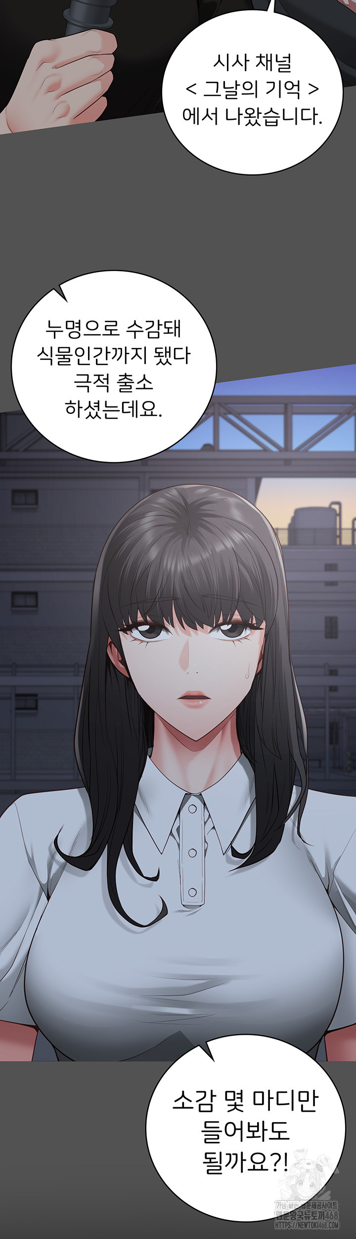 The Bear Girl Raw Chapter 101 - Page 52