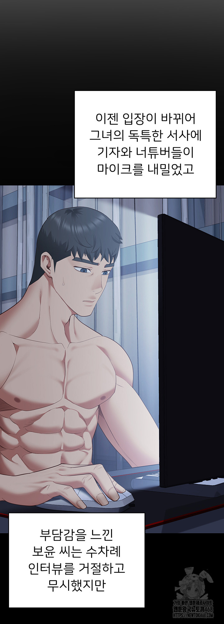 The Bear Girl Raw Chapter 101 - Page 53