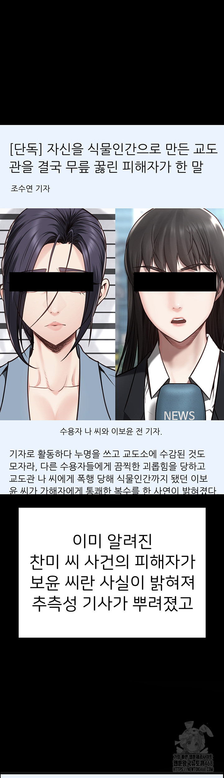 The Bear Girl Raw Chapter 101 - Page 54