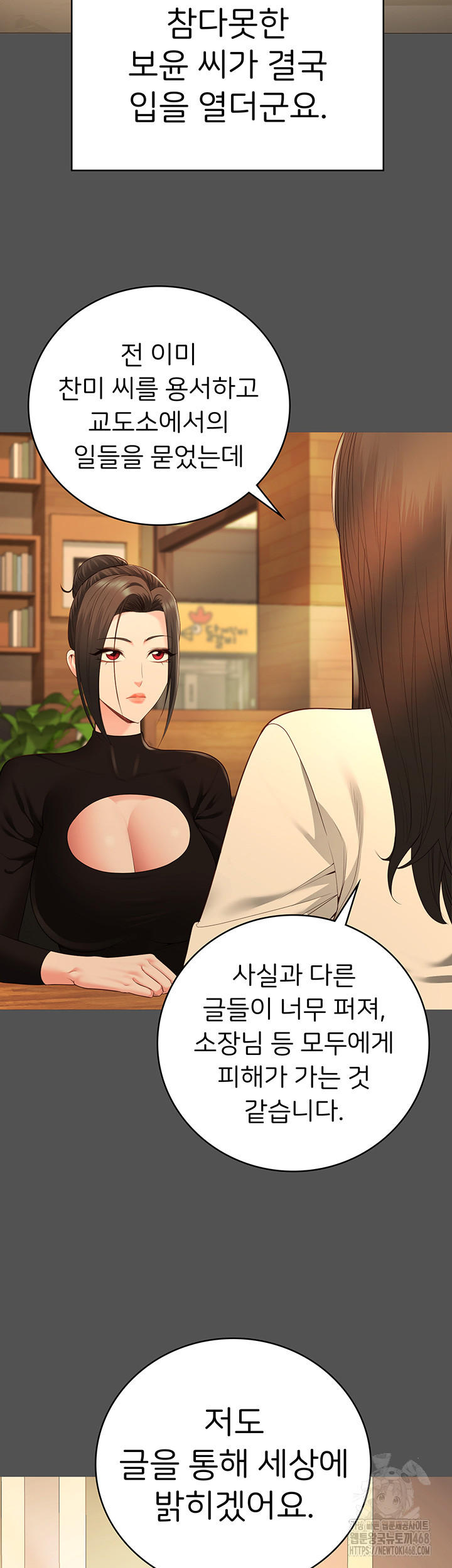 The Bear Girl Raw Chapter 101 - Page 56