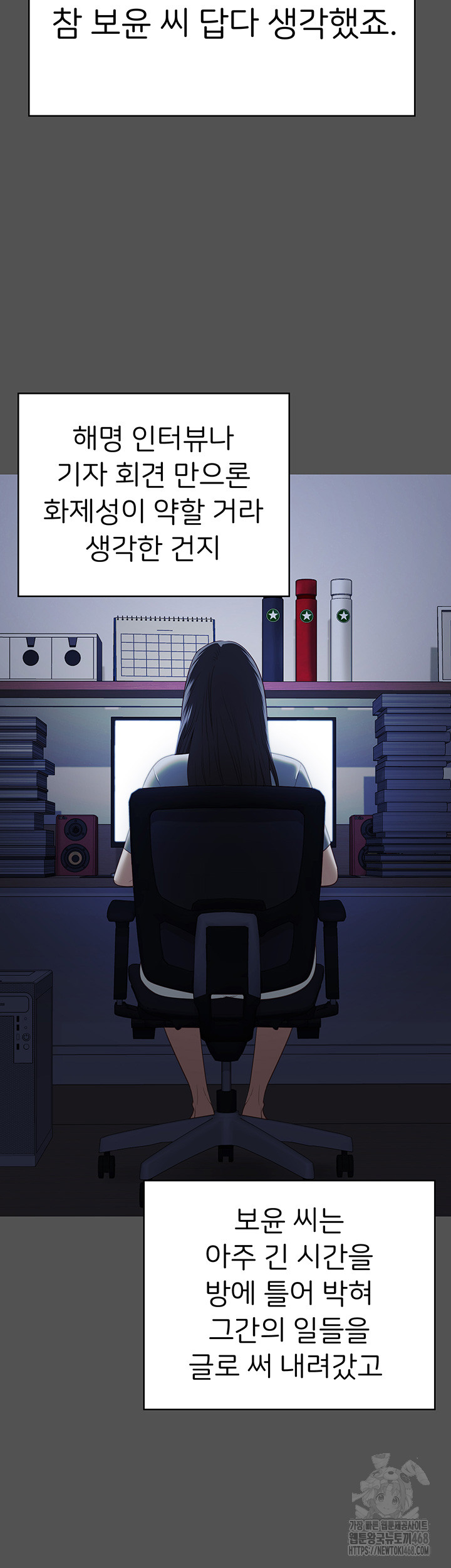 The Bear Girl Raw Chapter 101 - Page 58