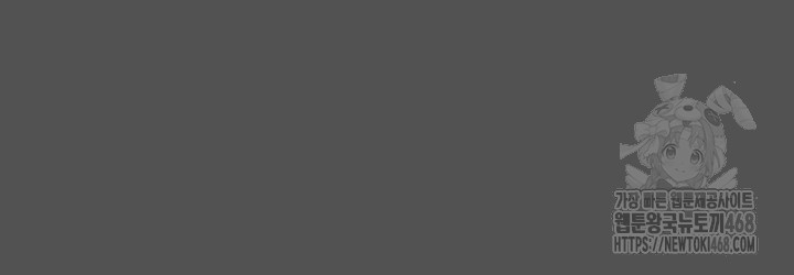 The Bear Girl Raw Chapter 101 - Page 59