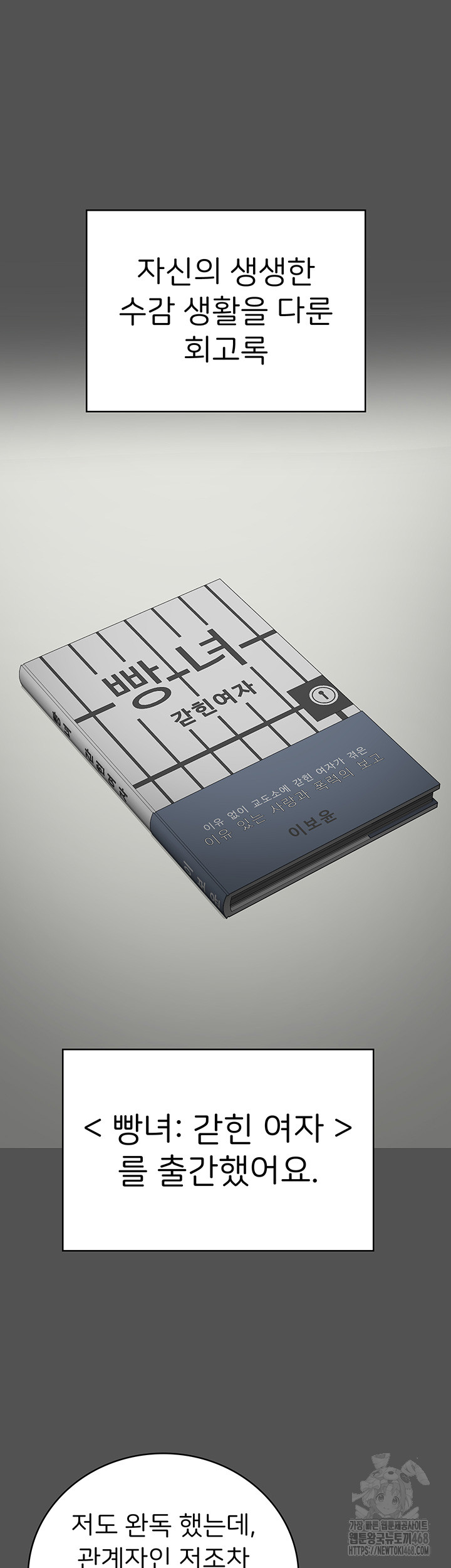 The Bear Girl Raw Chapter 101 - Page 60