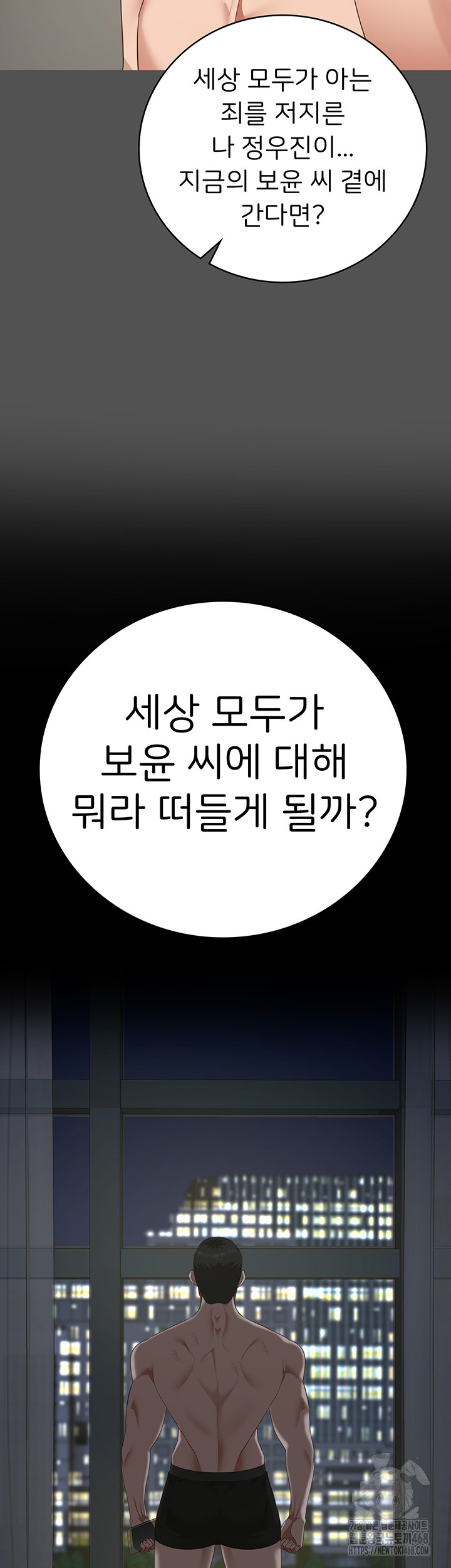 The Bear Girl Raw Chapter 101 - Page 63