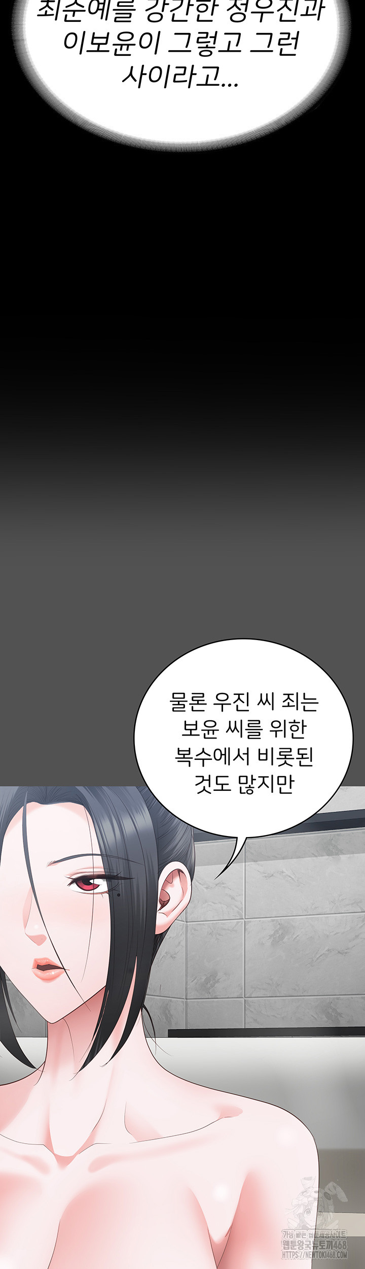 The Bear Girl Raw Chapter 101 - Page 66