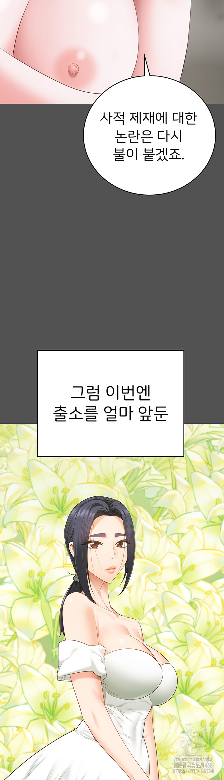 The Bear Girl Raw Chapter 101 - Page 67