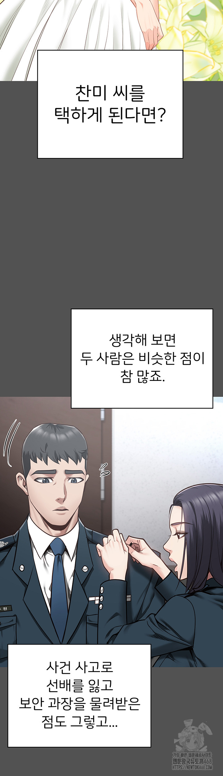 The Bear Girl Raw Chapter 101 - Page 68