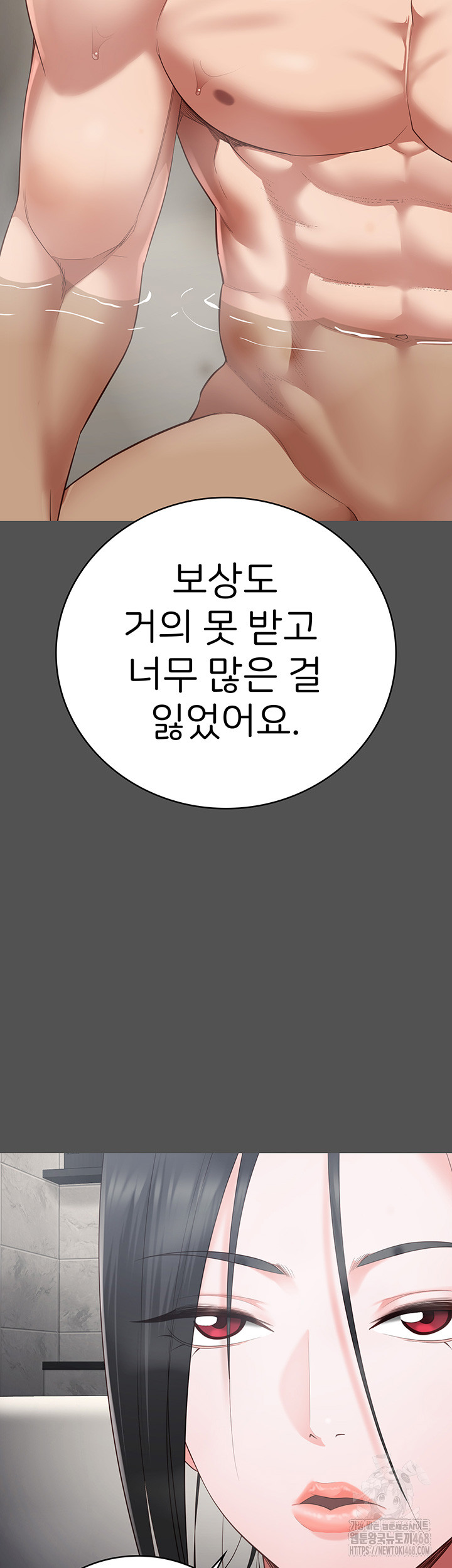 The Bear Girl Raw Chapter 101 - Page 71